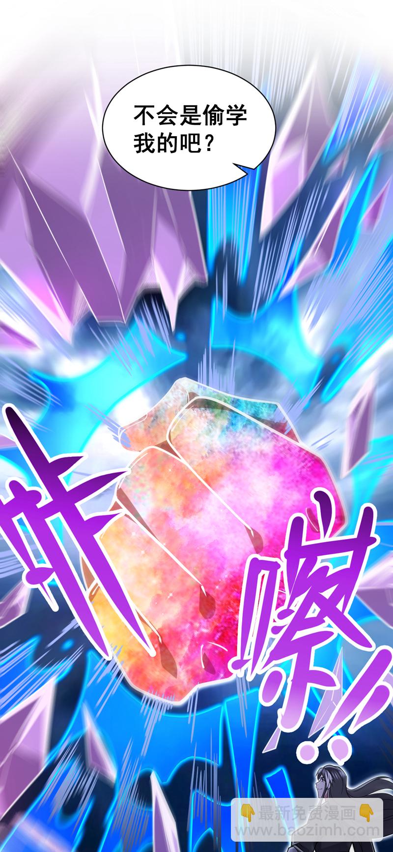 隱居十萬年，後代請我出山 - 第122話 下輩子做個好妖 - 5