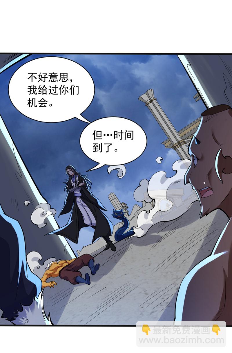 隱居十萬年，後代請我出山 - 第122話 下輩子做個好妖 - 3