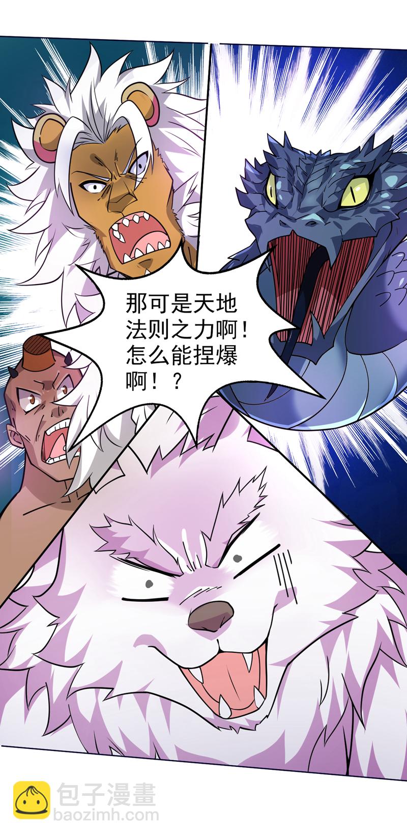 隱居十萬年，後代請我出山 - 第122話 下輩子做個好妖 - 1