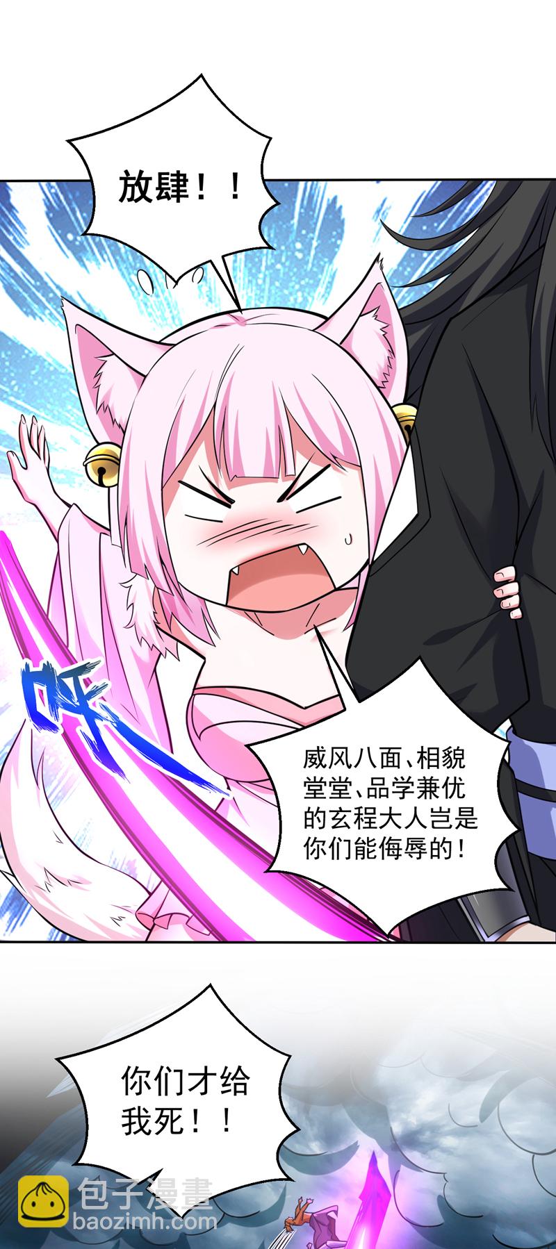 隱居十萬年，後代請我出山 - 第124話 我的後輩要殺我？ - 6