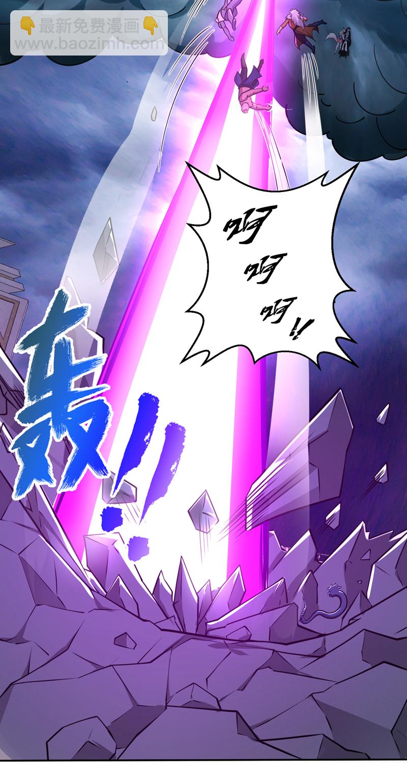 隱居十萬年，後代請我出山 - 第124話 我的後輩要殺我？ - 1