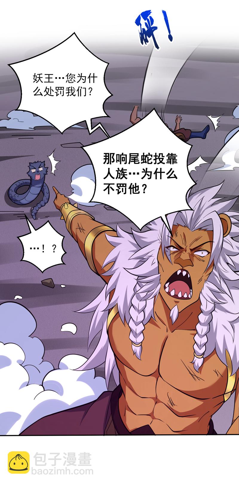 隱居十萬年，後代請我出山 - 第124話 我的後輩要殺我？ - 2