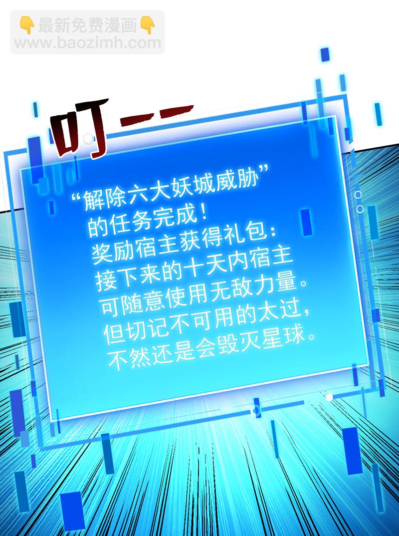隱居十萬年，後代請我出山 - 第124話 我的後輩要殺我？ - 6