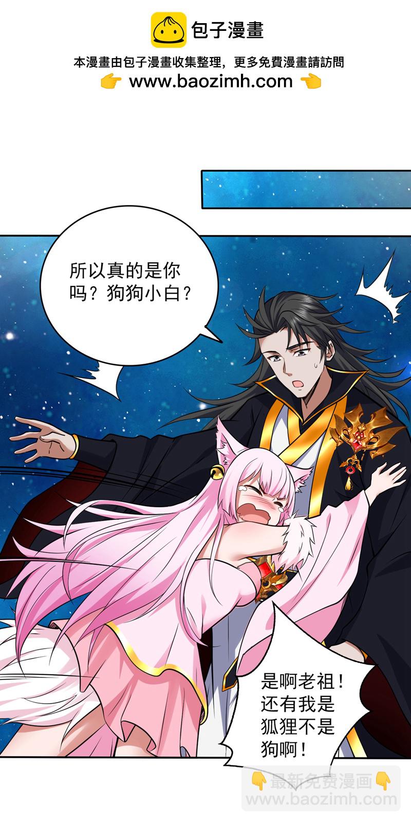 隱居十萬年，後代請我出山 - 第124話 我的後輩要殺我？ - 2