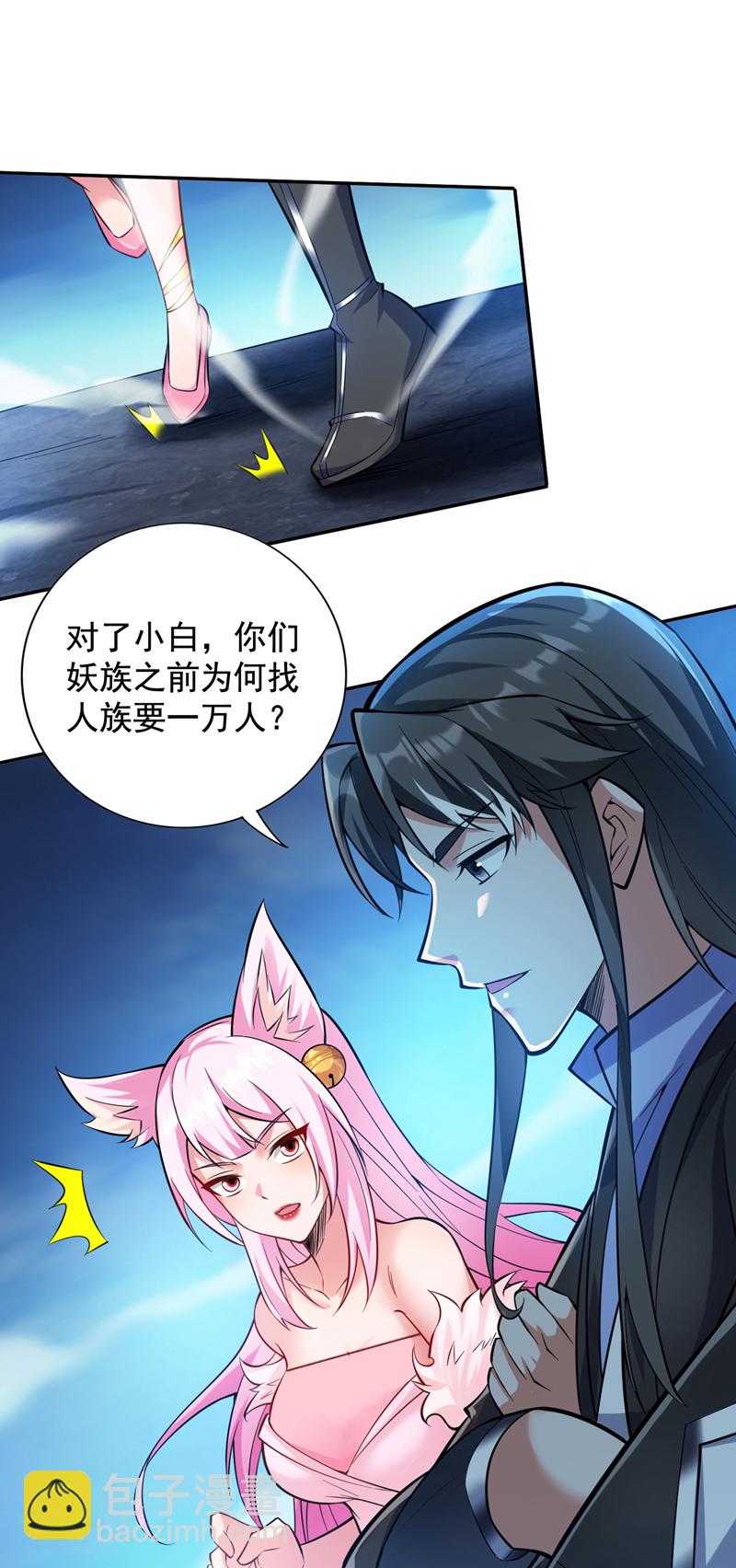 隱居十萬年，後代請我出山 - 第124話 我的後輩要殺我？ - 3