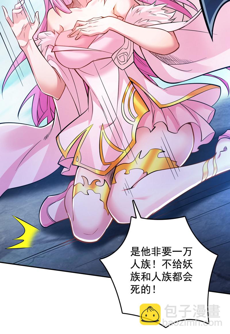 隱居十萬年，後代請我出山 - 第124話 我的後輩要殺我？ - 5