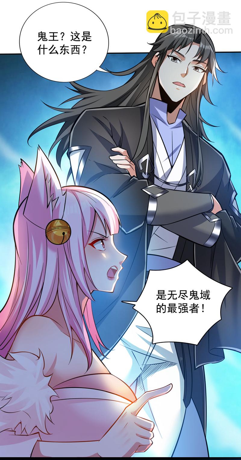 隱居十萬年，後代請我出山 - 第124話 我的後輩要殺我？ - 6