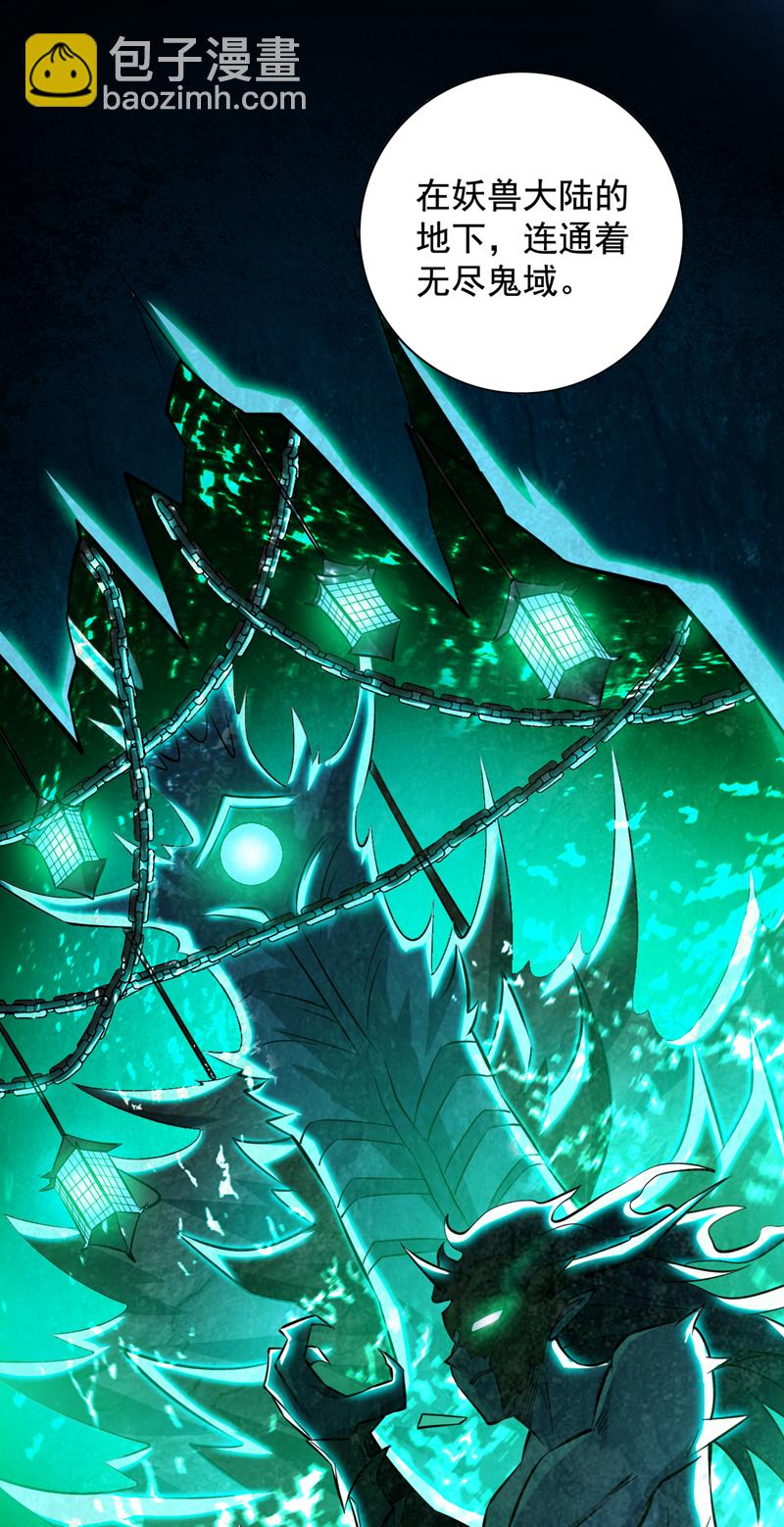 隱居十萬年，後代請我出山 - 第124話 我的後輩要殺我？ - 1