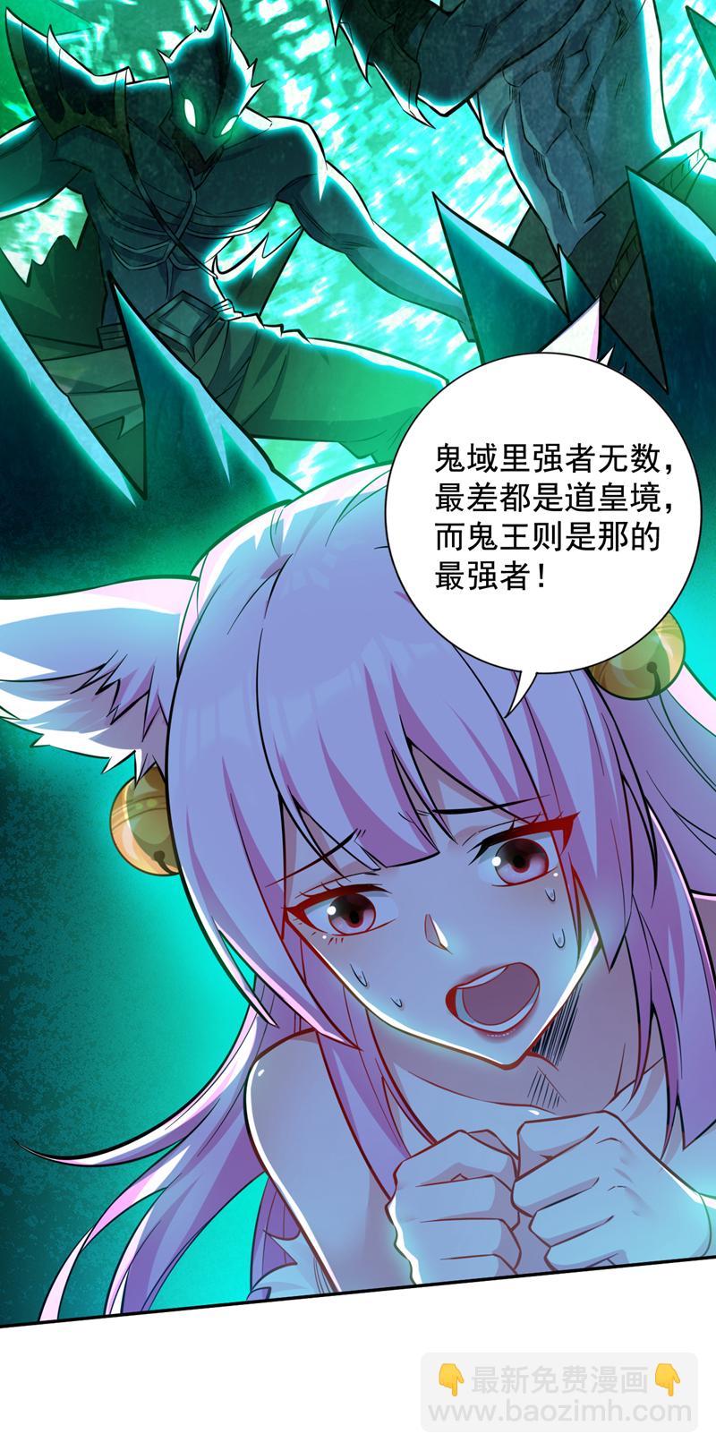 隱居十萬年，後代請我出山 - 第124話 我的後輩要殺我？ - 2