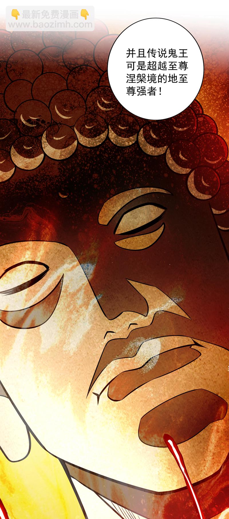 隱居十萬年，後代請我出山 - 第124話 我的後輩要殺我？ - 3