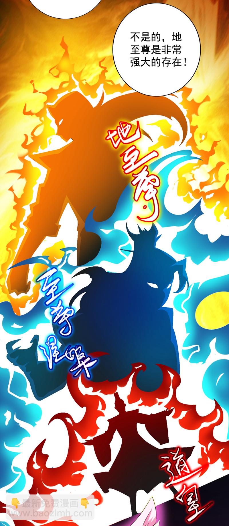 隱居十萬年，後代請我出山 - 第124話 我的後輩要殺我？ - 6