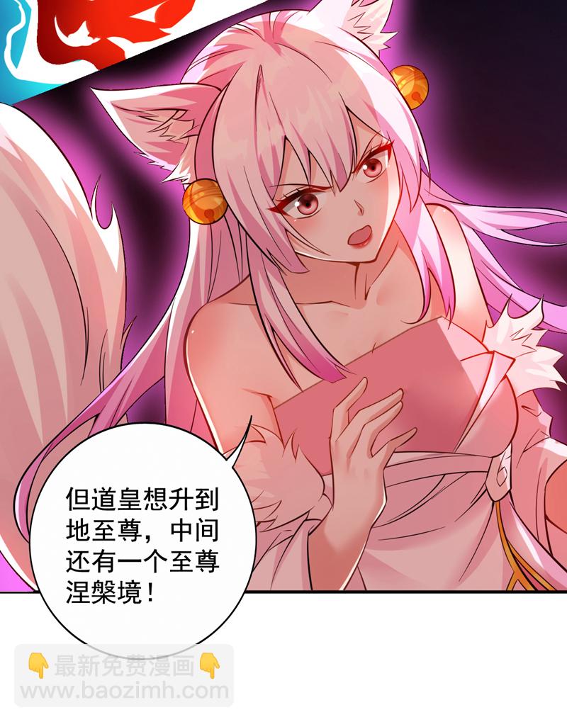 隱居十萬年，後代請我出山 - 第124話 我的後輩要殺我？ - 1