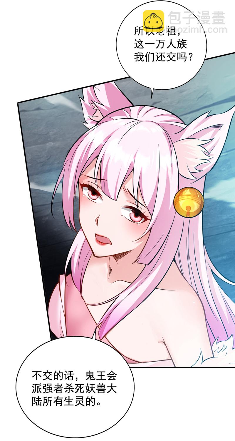 隱居十萬年，後代請我出山 - 第124話 我的後輩要殺我？ - 2