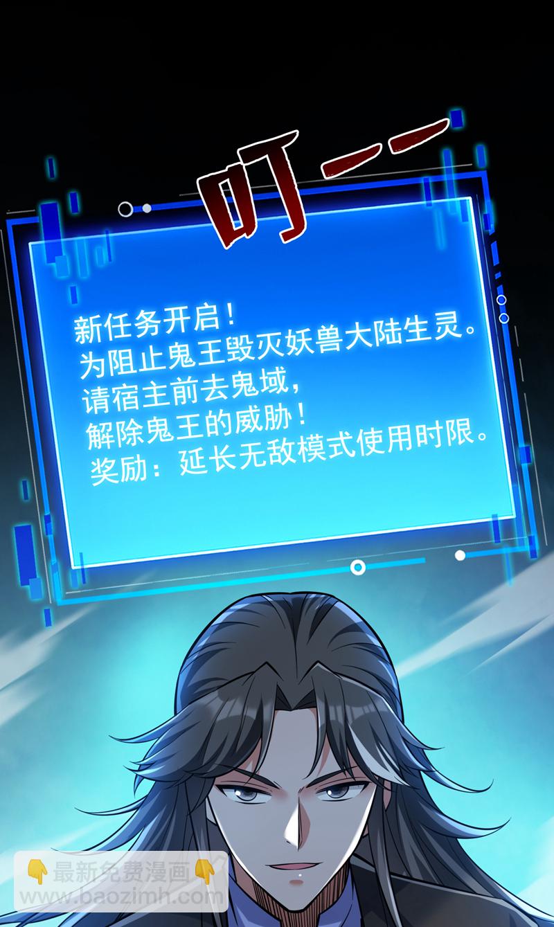 隱居十萬年，後代請我出山 - 第124話 我的後輩要殺我？ - 4