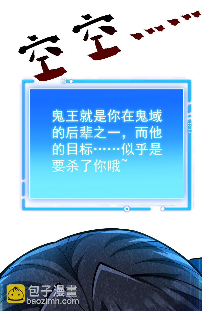 隱居十萬年，後代請我出山 - 第124話 我的後輩要殺我？ - 1