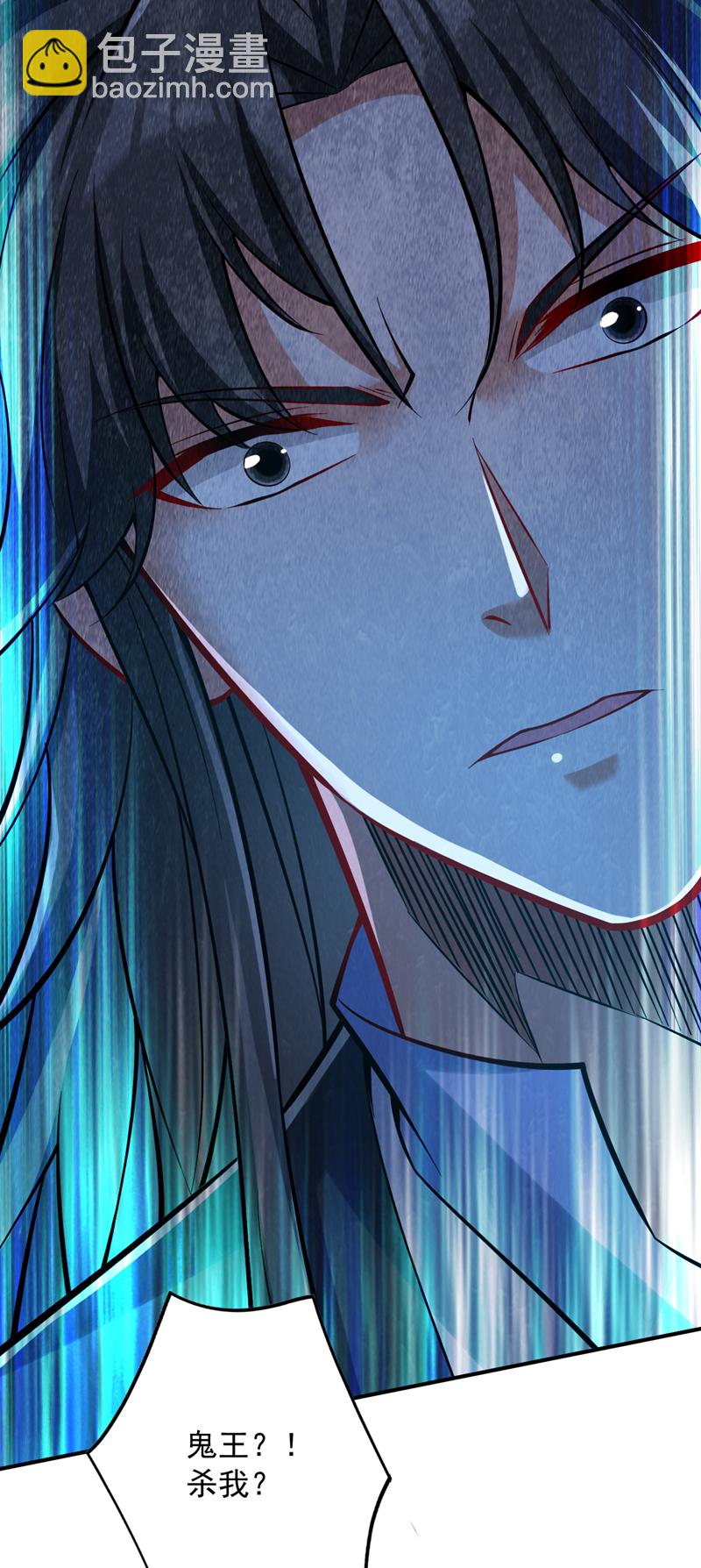 隱居十萬年，後代請我出山 - 第124話 我的後輩要殺我？ - 2