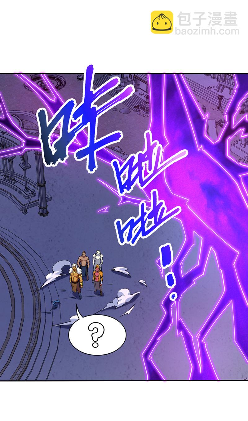 隱居十萬年，後代請我出山 - 第124話 我的後輩要殺我？ - 1