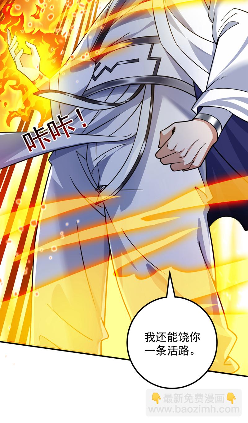 隱居十萬年，後代請我出山 - 第126話 你會是他？ - 7