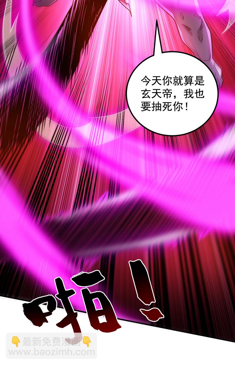 隱居十萬年，後代請我出山 - 第126話 你會是他？ - 3