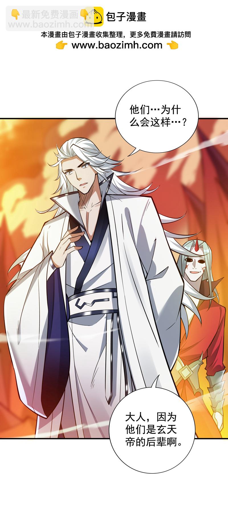 隱居十萬年，後代請我出山 - 第126話 你會是他？ - 2