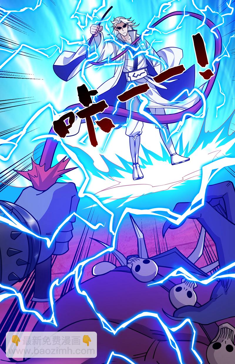 隱居十萬年，後代請我出山 - 第126話 你會是他？ - 7