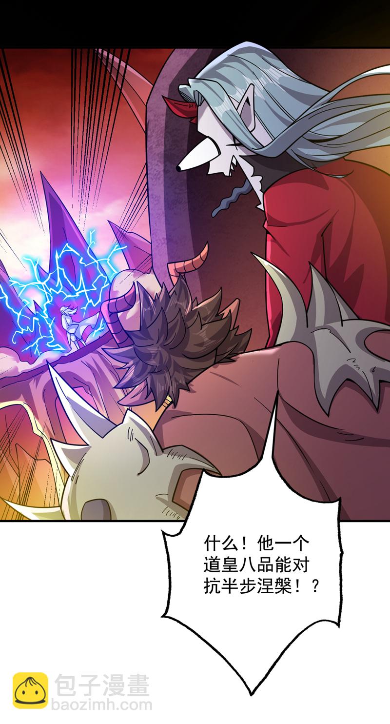 隱居十萬年，後代請我出山 - 第126話 你會是他？ - 2