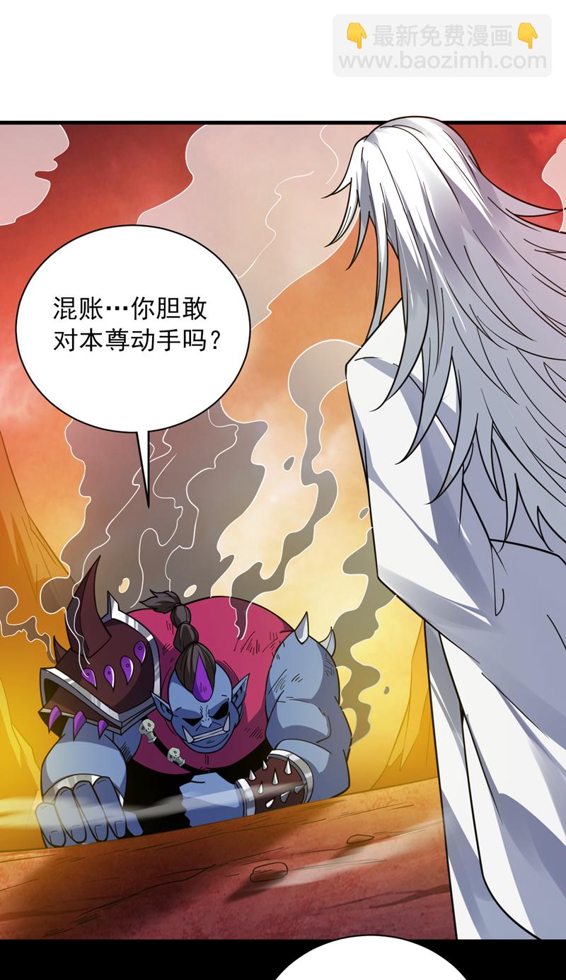 隱居十萬年，後代請我出山 - 第126話 你會是他？ - 3