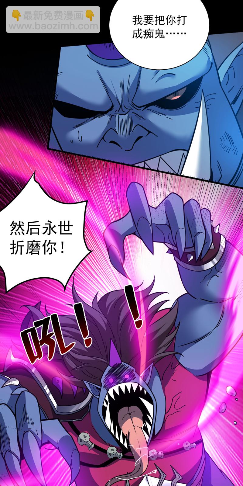 隱居十萬年，後代請我出山 - 第126話 你會是他？ - 4