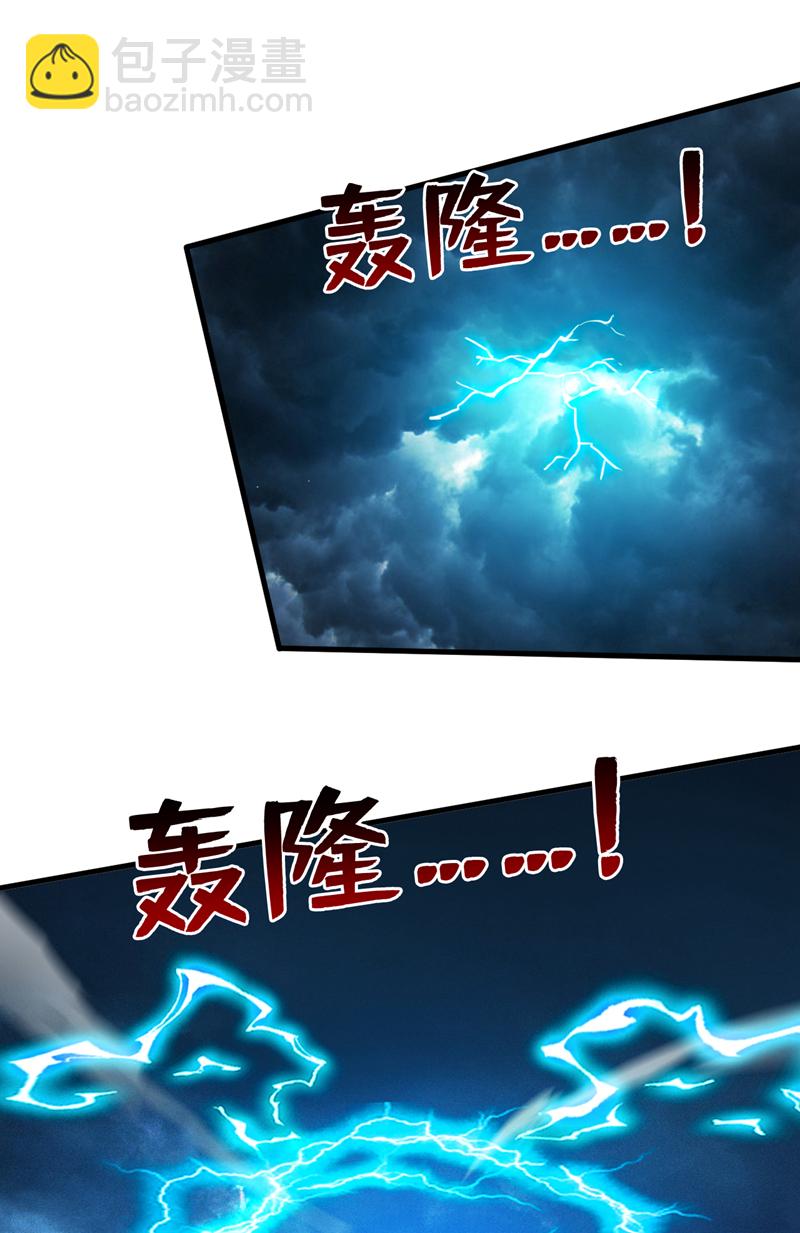 隱居十萬年，後代請我出山 - 第126話 你會是他？ - 3