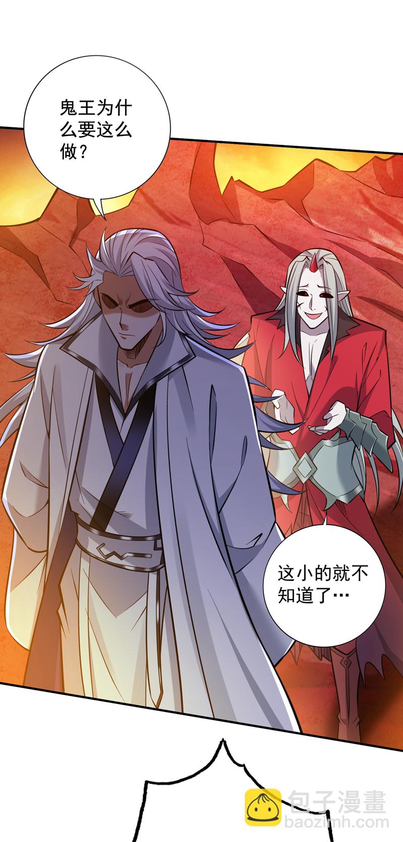 隱居十萬年，後代請我出山 - 第126話 你會是他？ - 6