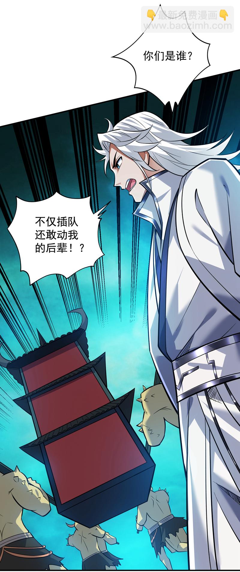 隱居十萬年，後代請我出山 - 第128話 你們配來轉生嗎？ - 4