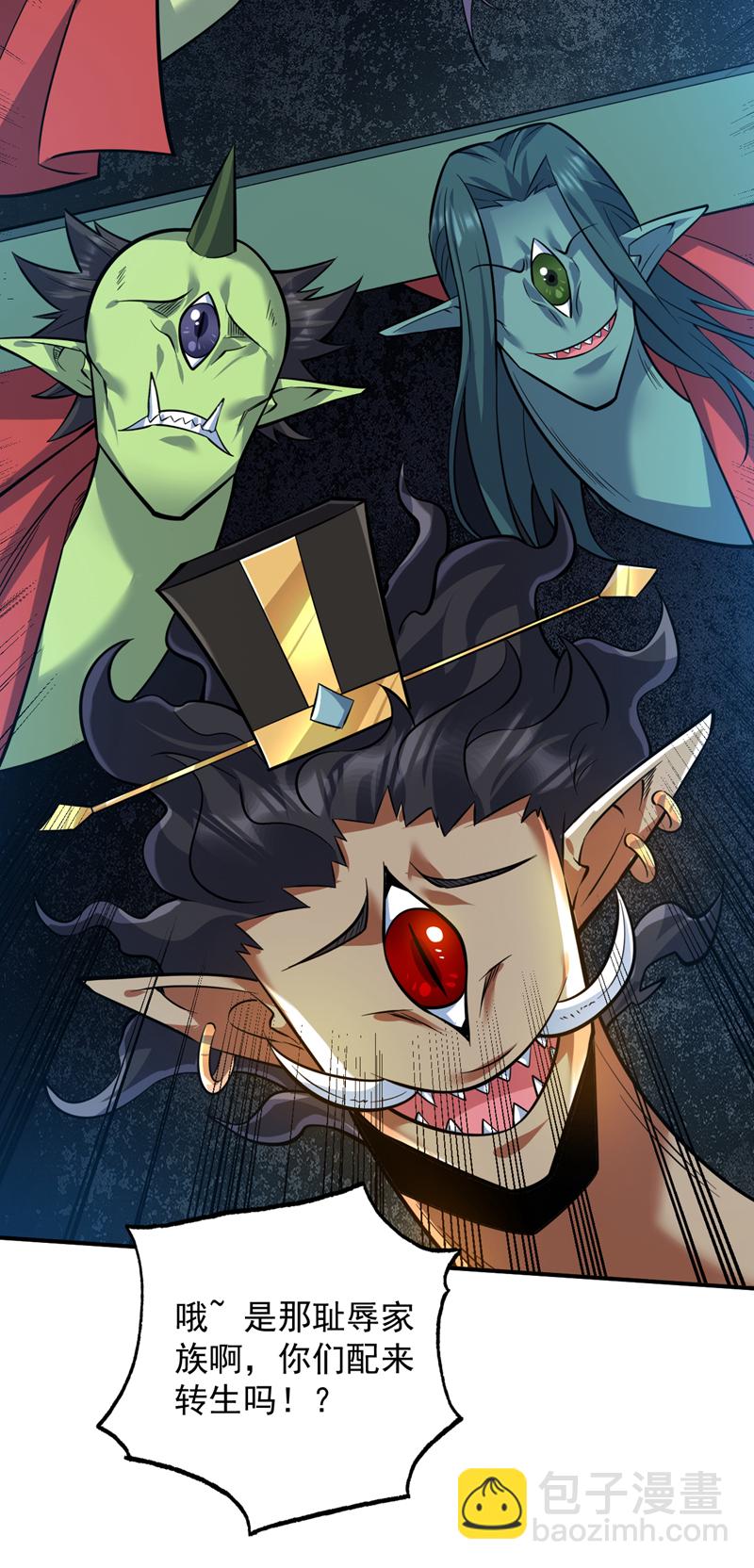 隱居十萬年，後代請我出山 - 第128話 你們配來轉生嗎？ - 3