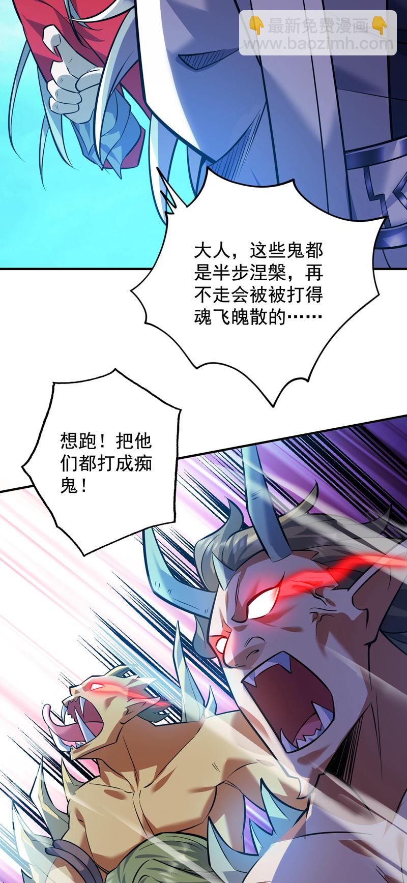 隱居十萬年，後代請我出山 - 第128話 你們配來轉生嗎？ - 7