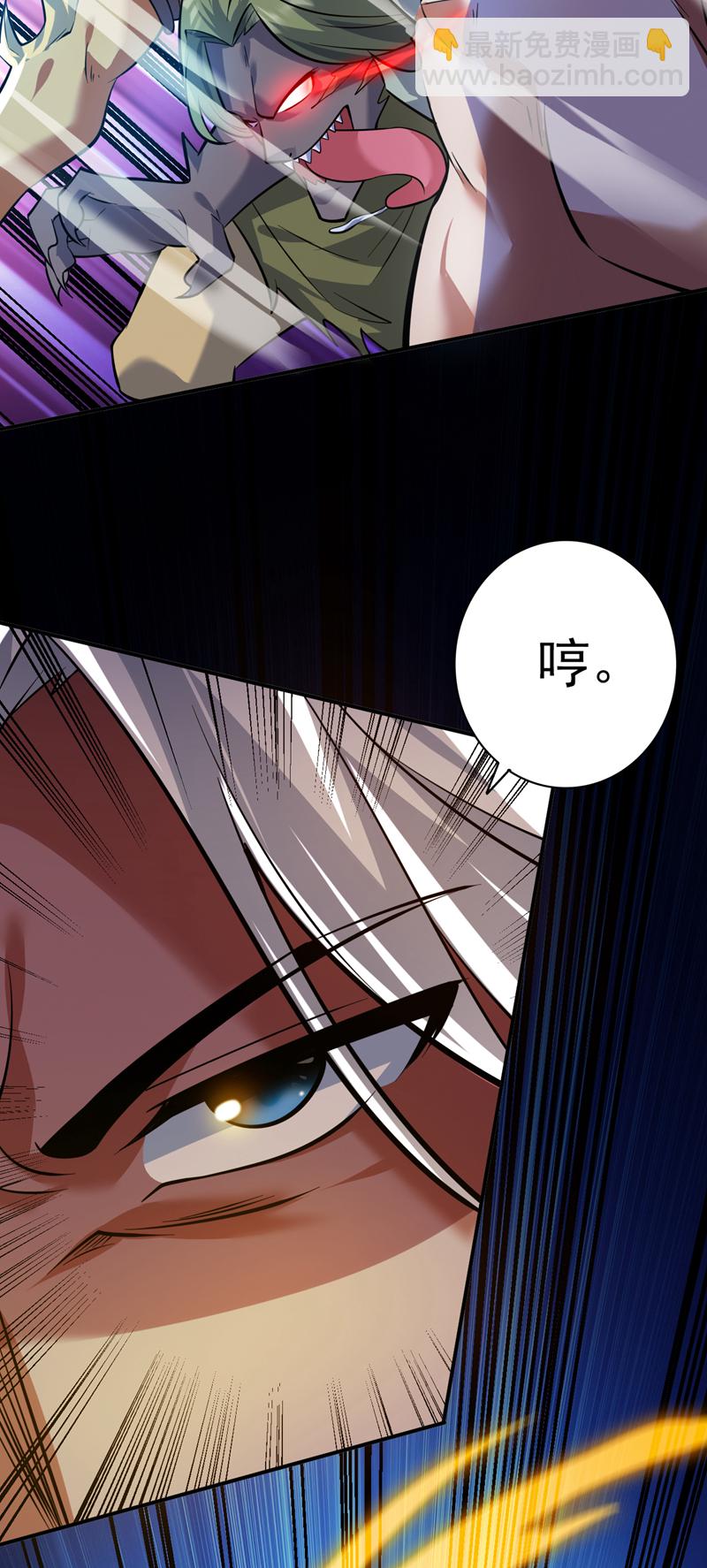 隱居十萬年，後代請我出山 - 第128話 你們配來轉生嗎？ - 1