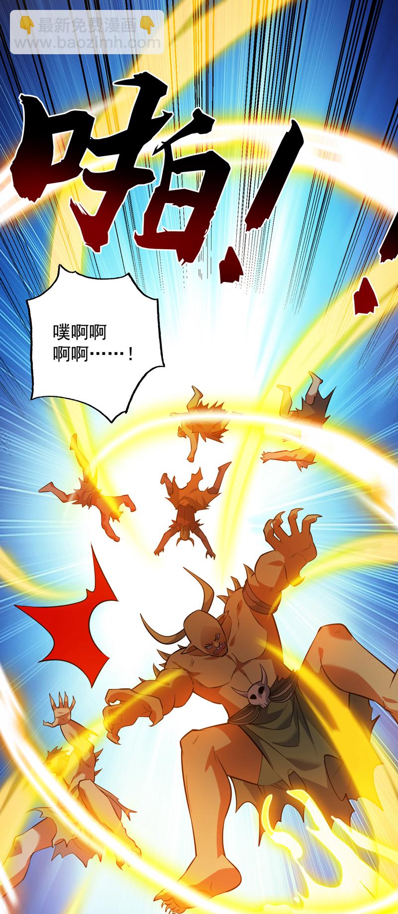 隱居十萬年，後代請我出山 - 第128話 你們配來轉生嗎？ - 2