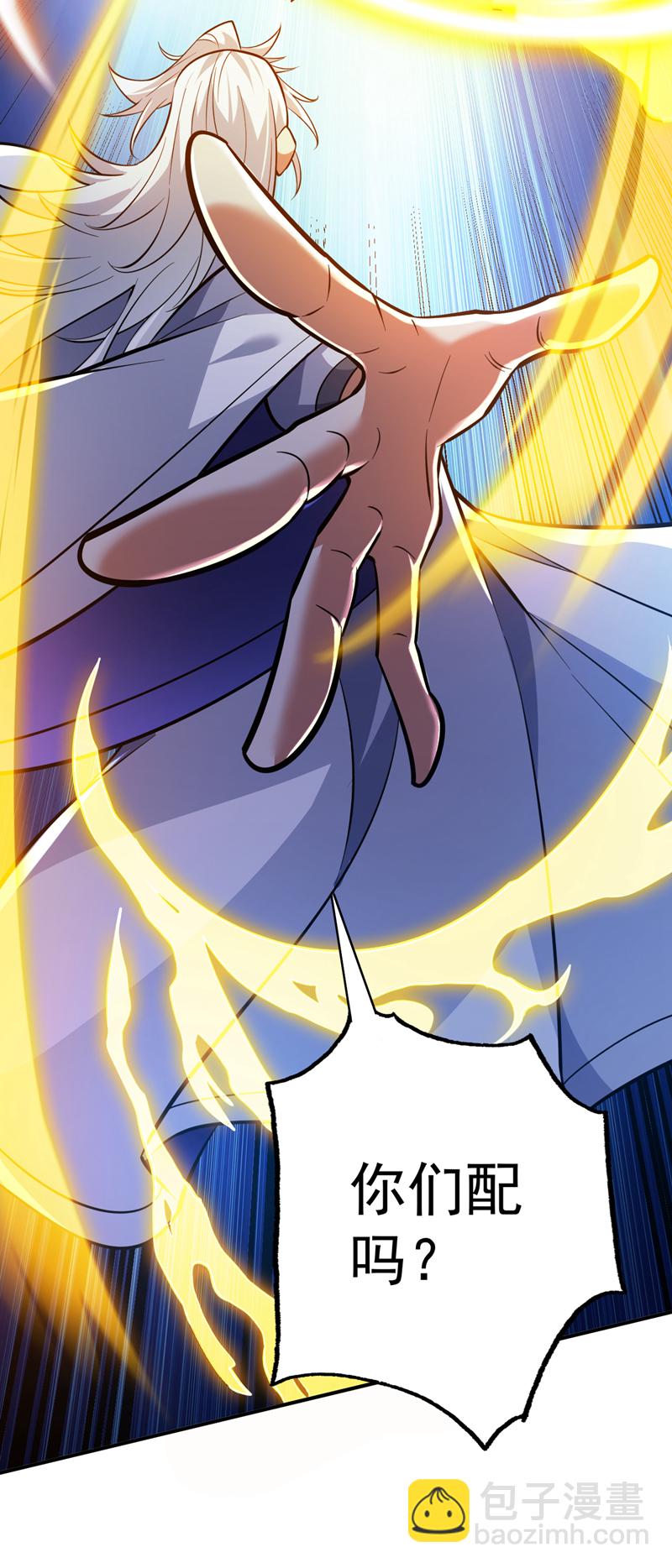 隱居十萬年，後代請我出山 - 第128話 你們配來轉生嗎？ - 3