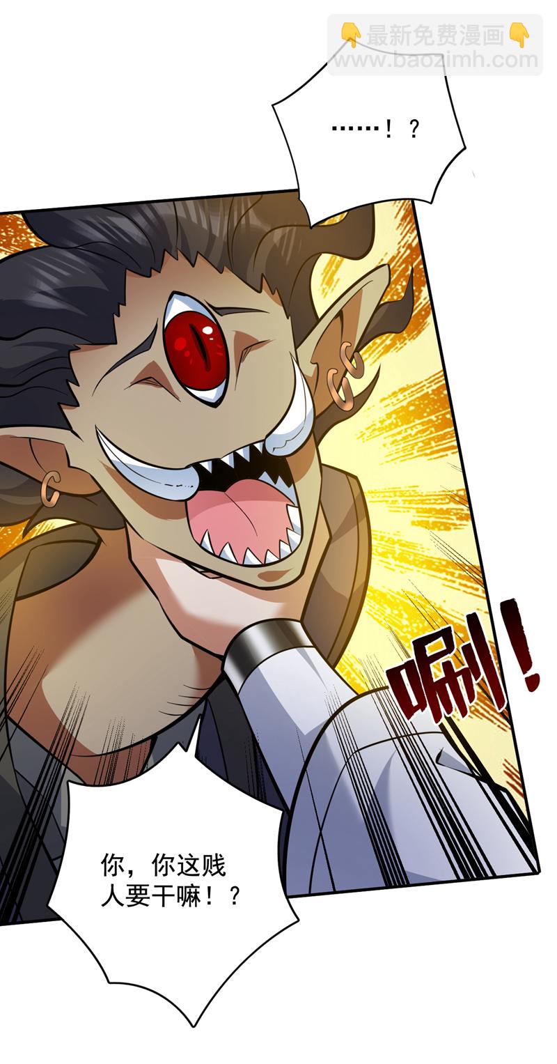 隱居十萬年，後代請我出山 - 第128話 你們配來轉生嗎？ - 1