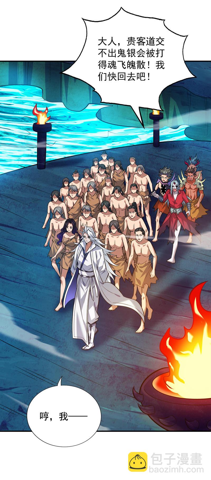 隱居十萬年，後代請我出山 - 第128話 你們配來轉生嗎？ - 3