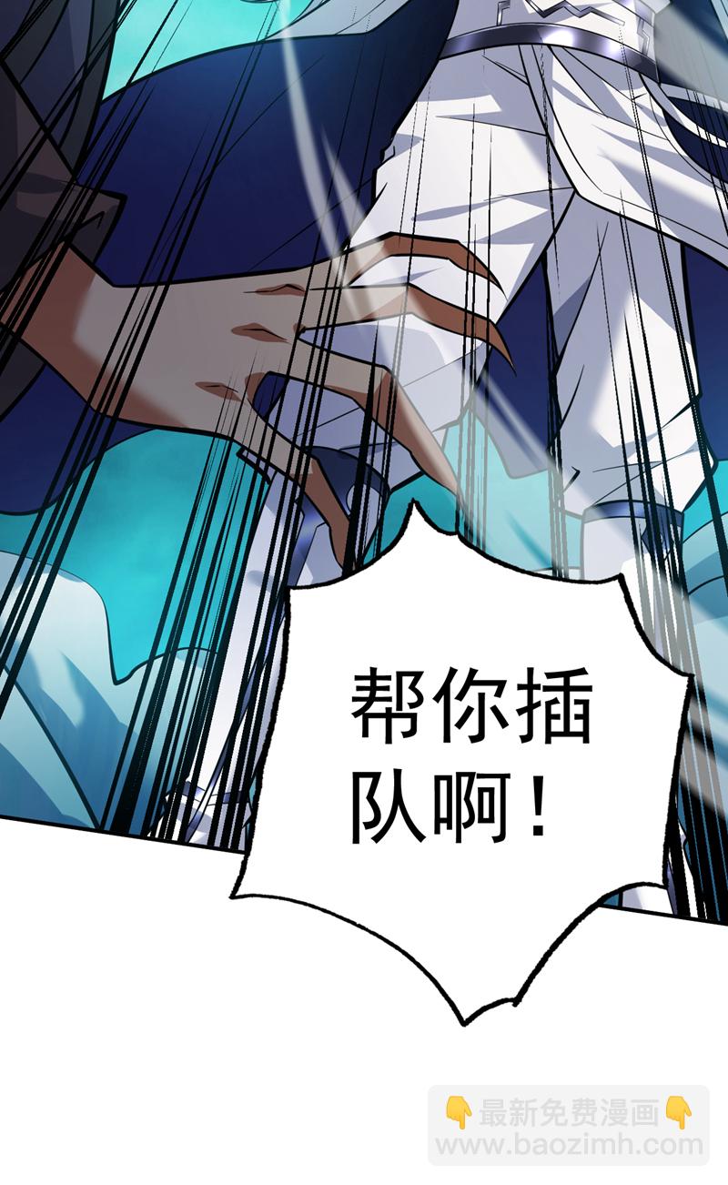 隱居十萬年，後代請我出山 - 第128話 你們配來轉生嗎？ - 3