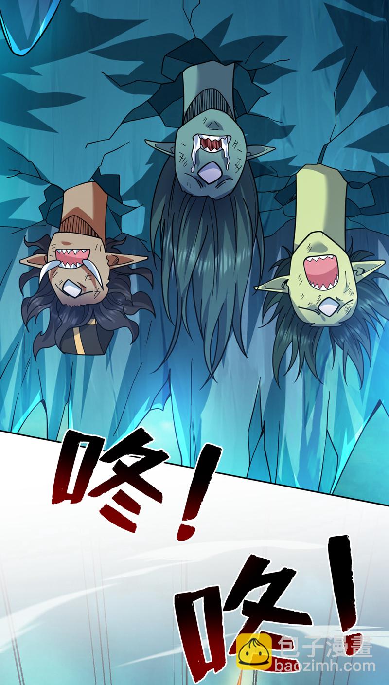 隱居十萬年，後代請我出山 - 第128話 你們配來轉生嗎？ - 2