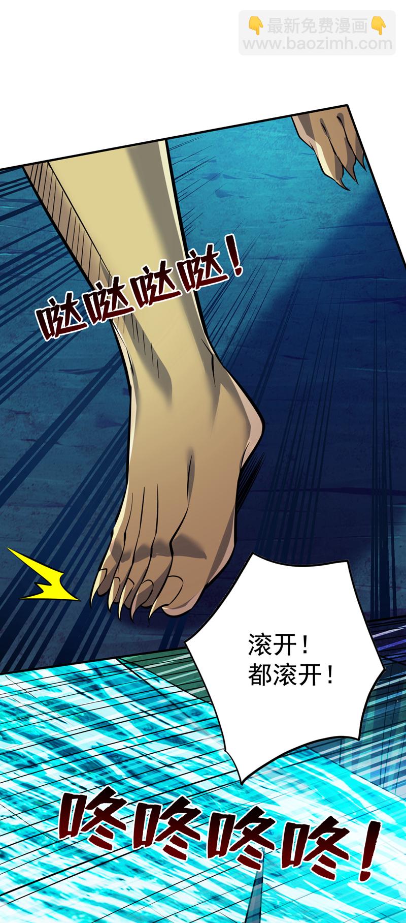 隱居十萬年，後代請我出山 - 第128話 你們配來轉生嗎？ - 4