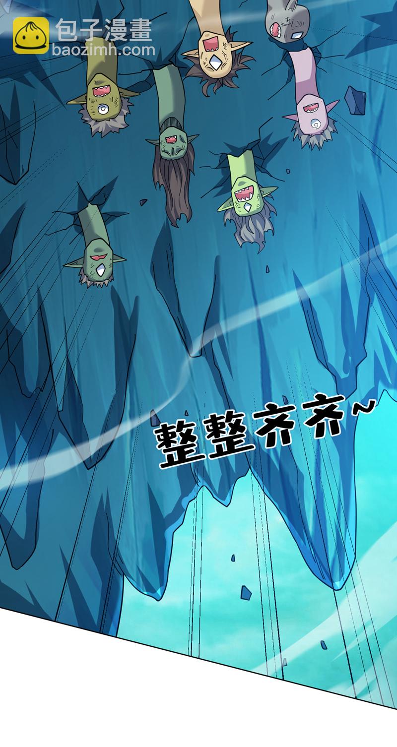 隱居十萬年，後代請我出山 - 第128話 你們配來轉生嗎？ - 6