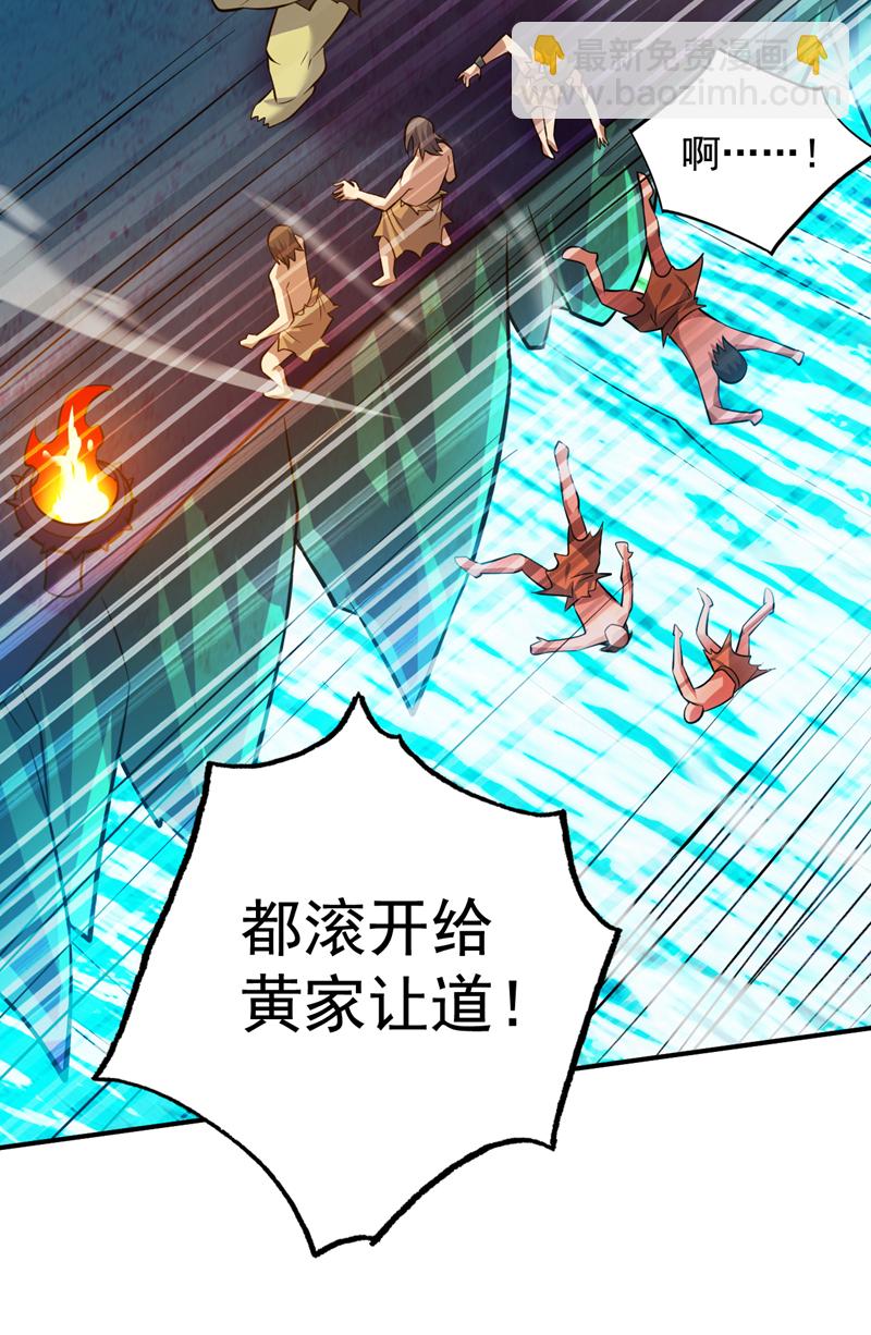 隱居十萬年，後代請我出山 - 第128話 你們配來轉生嗎？ - 6