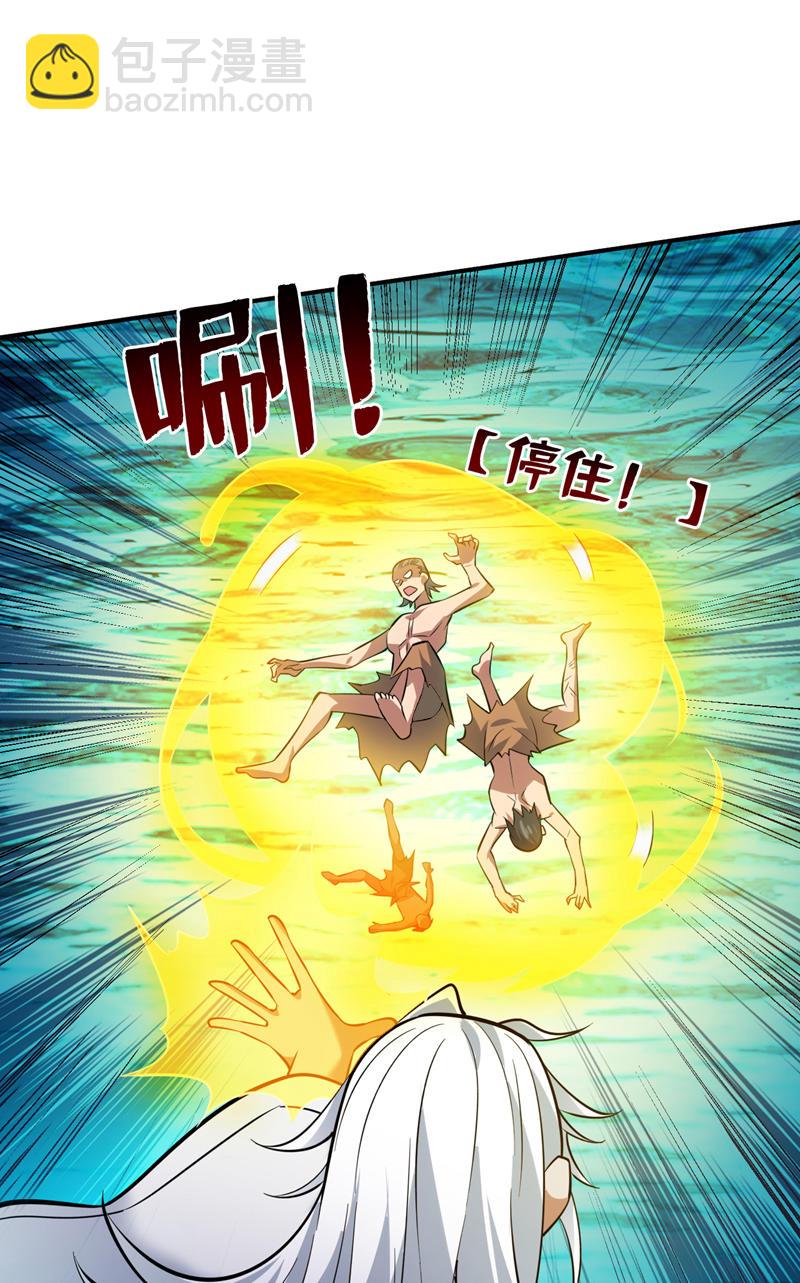 隱居十萬年，後代請我出山 - 第128話 你們配來轉生嗎？ - 1