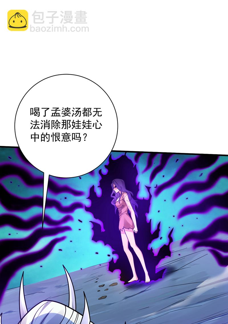 隱居十萬年，後代請我出山 - 第130話 親手復仇鬼王！ - 5