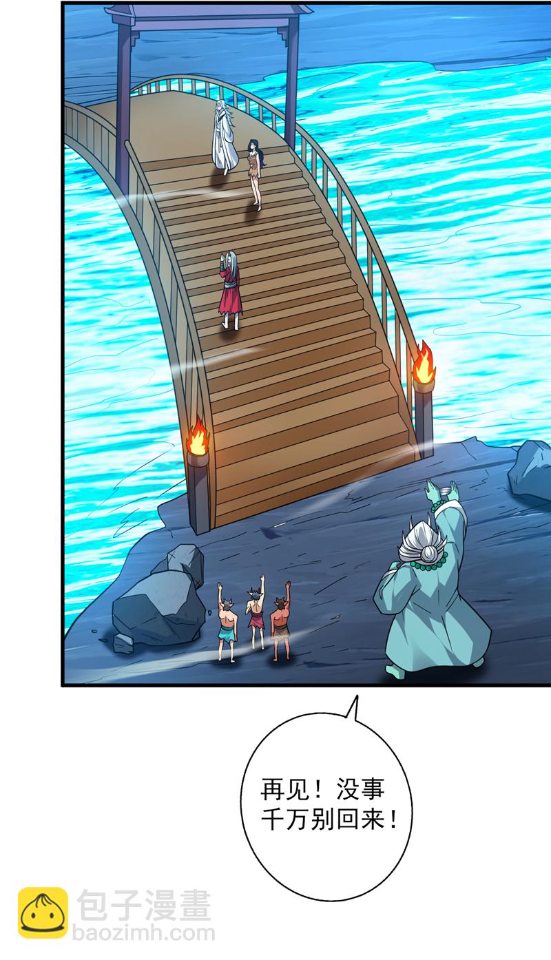 隱居十萬年，後代請我出山 - 第130話 親手復仇鬼王！ - 1