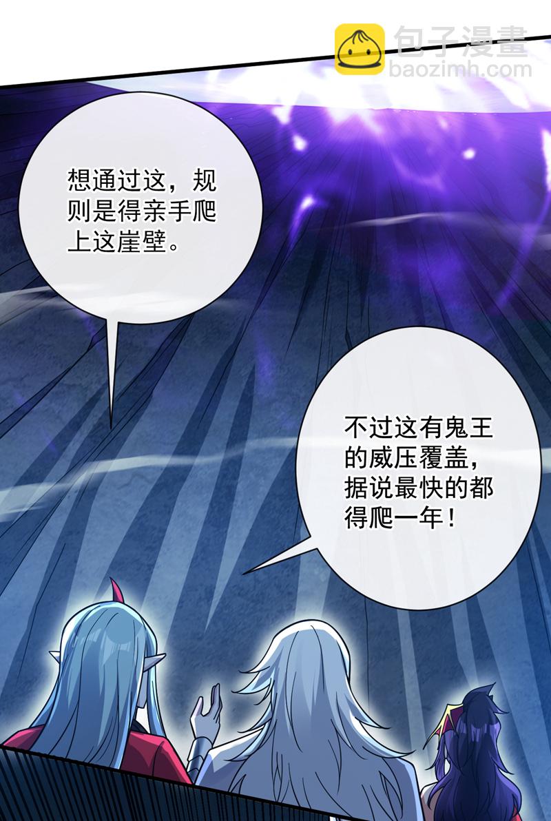 隱居十萬年，後代請我出山 - 第130話 親手復仇鬼王！ - 5