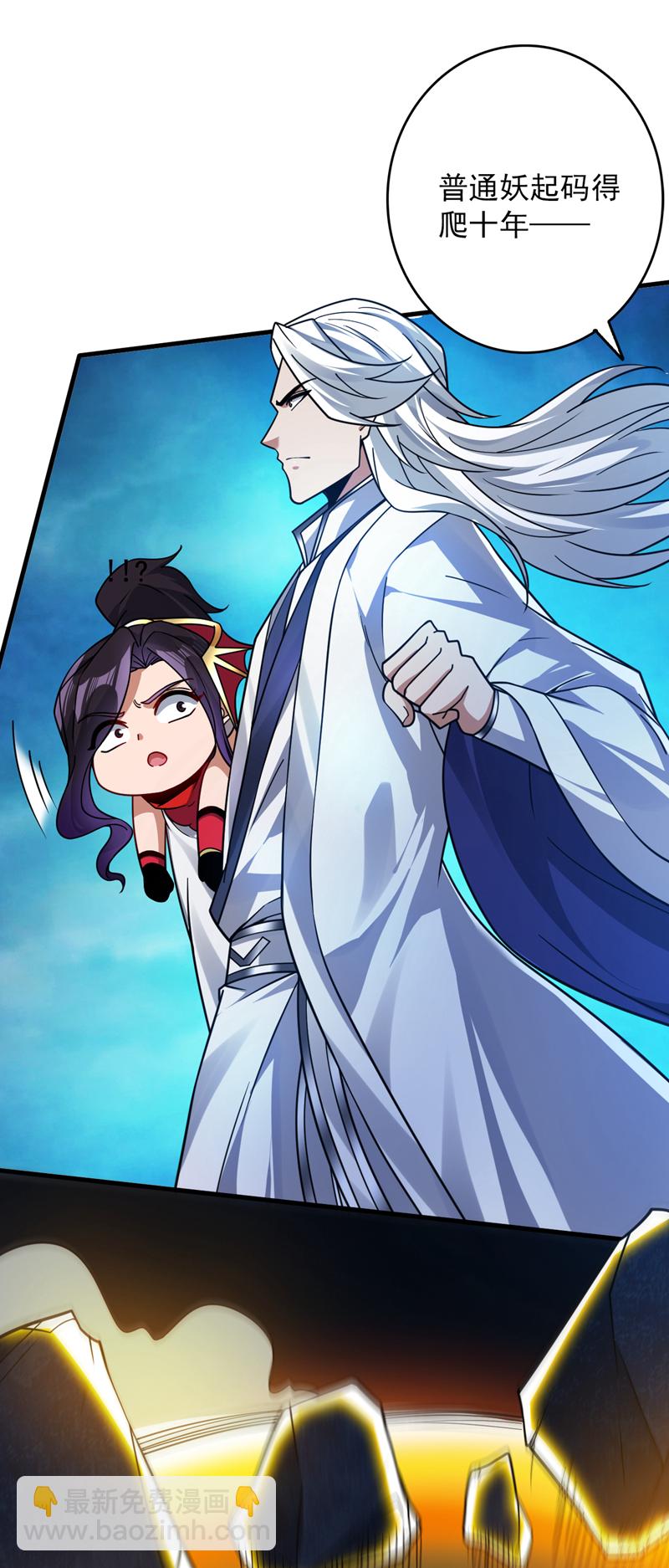 隱居十萬年，後代請我出山 - 第130話 親手復仇鬼王！ - 3