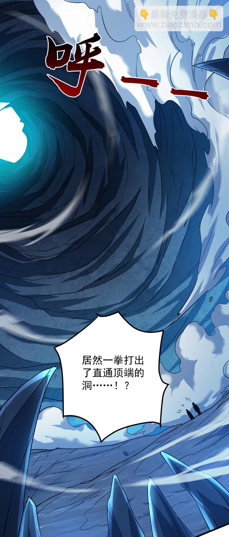 隱居十萬年，後代請我出山 - 第130話 親手復仇鬼王！ - 6