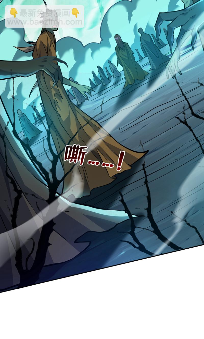 隱居十萬年，後代請我出山 - 第130話 親手復仇鬼王！ - 3